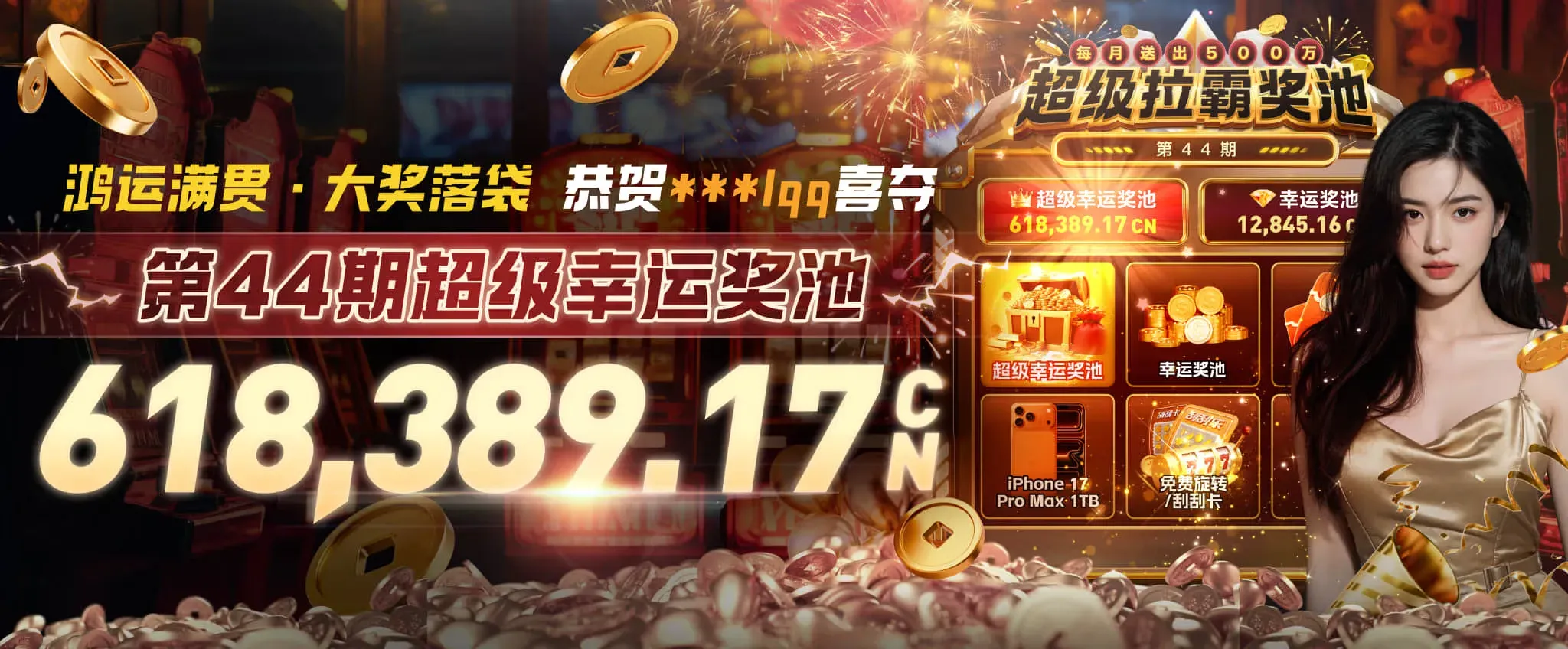 九游会APP今日赛事主题视觉